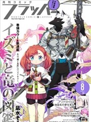 纸上江湖 漫画改编剧在线看
